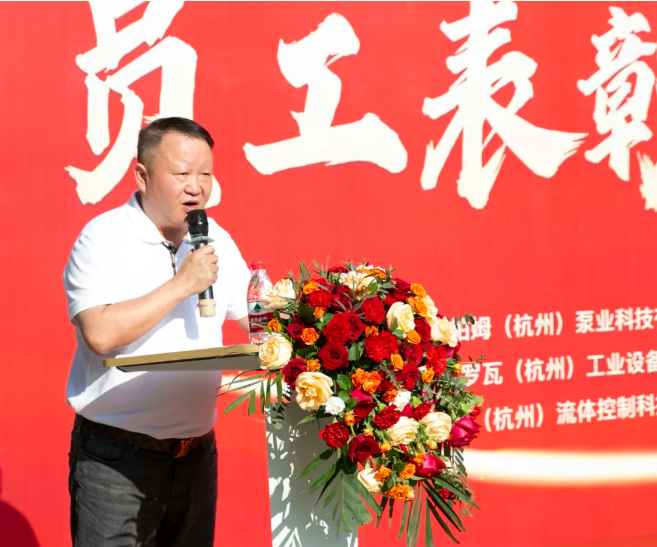 和记娱乐2023年度员工表彰大会圆满举办!