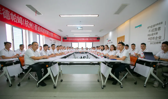 和记娱乐2024年第三季度营销会议圆满举办!